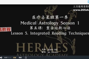 judith hill老师医学占星（5课时）视频 百度云免费下载！