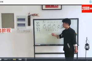 纯阳功三部视频28集 百度云下载!