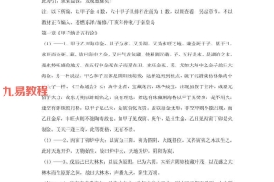 苍燃东泽《苍燃九宫盲派高级教材理论版》pdf 305页 百度云