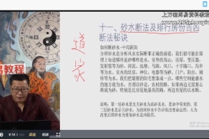 谢欣宏2022年10月杨公风水密训班合集视频+录音 百度云下载！