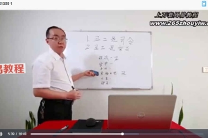 刘虹言六爻课程视频39集 百度云下载!