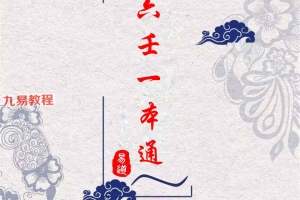 大六壬一本通pdf 459页 百度云下载!