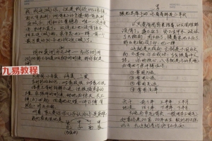 道家八字笔记pdf 59页 百度云下载!
