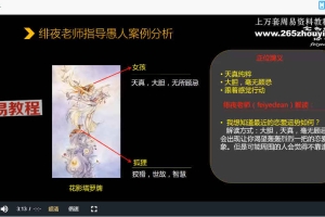 绯夜—花影塔罗牌占卜78张全解析视频课程 百度云下载！