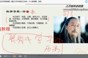 蒋建朋 初中级八字班课程视频48集 百度云下载!