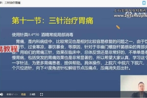 刘金十道家一字针课程三十三节视频 百度云下载！