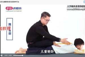 2021版触觉按摩教程课程视频13集 百度云下载!