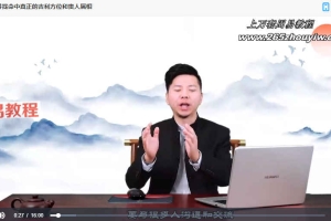 梁老师紫微斗数视频3套 百度云下载！