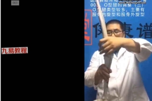 O型腿、秒瘦大腿拓客绝活课程视频13集 百度云下载！