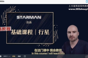 u老师印度占星课程视频 百度云下载!