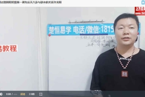 许光明过路阴阳初中级课程视频20集 百度云下载!