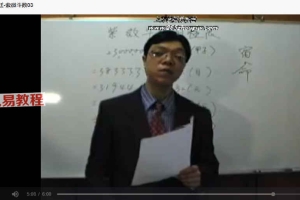 陈彦廷-紫微斗数课程视频15集+文档pdf 百度云下载!
