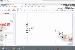 Anna–姓名学课程视频7集 百度云下载!