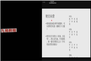 竹林探月 格局派解析视频5集 百度云下载!