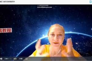 【拉莫娜】超多维意识实修工作坊课程视频4集 百度云下载！