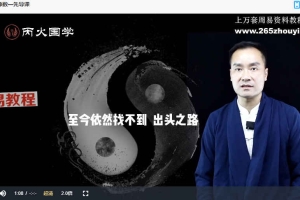 玄青老师命理神数（初级+高级）42集视频 百度云下载！