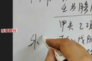 余老师飞鱼奇门占病化解视频1集10分钟 百度云下载!
