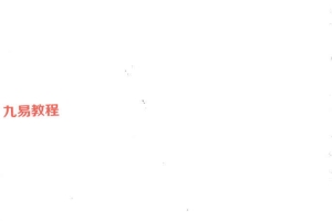 易隐燕-七政五星南极秘数.pdf 125页 百度云下载！