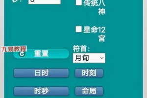 太公奇门遁甲排盘软件.apk 安卓版 百度云下载！