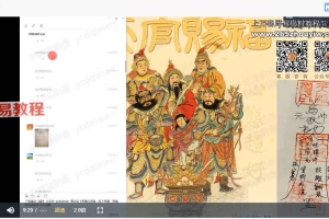 于城道 阴盘穿壬奇门三式合一网络课视频21集 百度云下载!