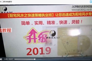 雨凡《阳宅风水八方催财课程》54集视频 百度云下载！