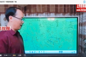 陈炳森改运课视频15集 百度云下载！