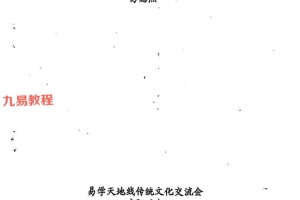 易隐燕八字六亲秘诀二册pdf 百度云下载！