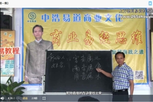 黄镜波姓名学课程视频十三集 百度云下载!