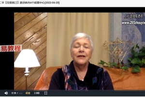 图南心灵-【克里斯汀】激活体内4个能量中心视频2集 百度云