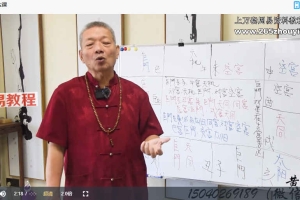 黄天福2022年8月录制新版华山钦天紫微斗数初中高级班课程视频