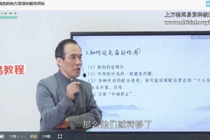 潘毅·用中成药应对家庭常见病(训练营)视频4集 百度云下载!