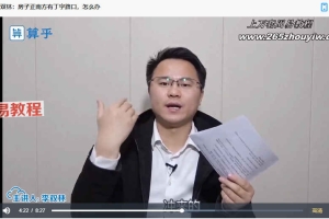 风水提问李双林(视频9集)百度云下载!