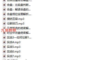 EAN合盘推运+占星文档笔记pdf 百度云下载!