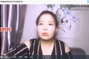 2020付世德复合针法复合针灸15种病症临床诊疗特训视频课程