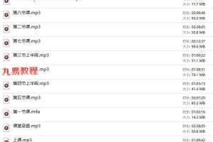 WLZ占星录音 百度云下载！