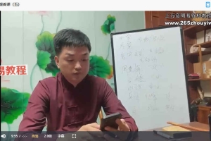 高云鹏老师萨满观香课视频8集 百度云下载！