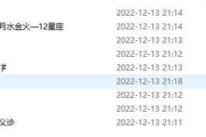 珍妮佛占星课程录音 百度云下载！