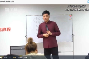 高云鹏老师形家风水课程视频21集 百度云下载!