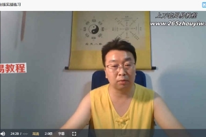易铭学堂梅花预测法视频5集+2个图片 百度云下载!