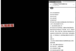 紫阳化解八字命格财运不好的方法视频1集+文档pdf 百度云