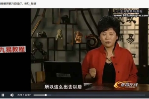 曲黎敏讲八段锦（视频·全4集）百度云免费下载！