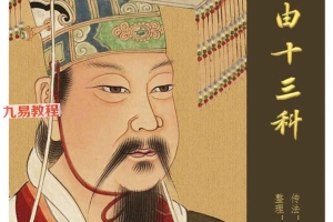 罗天祝由八期课程视频+文档pdf 百度云下载！