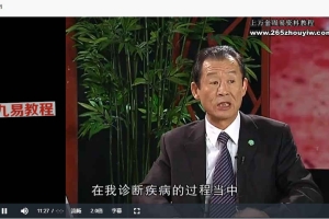 周鑫掌诊解读健康课程视频19集 百度云下载！