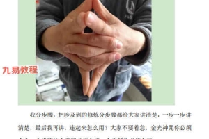 天机门生基风水异空同构课程录音+资料 百度云下载!