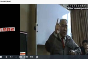 高振宗手诊课程视频47集 百度云下载！