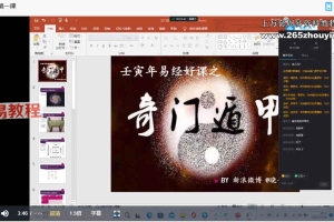 刘文元弟子晓午2022年12月奇门视频+课件pdf 百度云下载!
