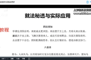 永铭《金口诀大乘密旨培训》16集视频 百度云下载！