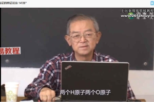 2020年沈绍功沈氏女科辨证论治实证虚证舌脉诊断视频6讲高清视频