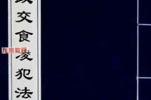 算七政交食凌犯法（古本）.pdf 百度云下载！