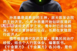 龙昊宗王道祯药王法课程视频1集 百度云下载！